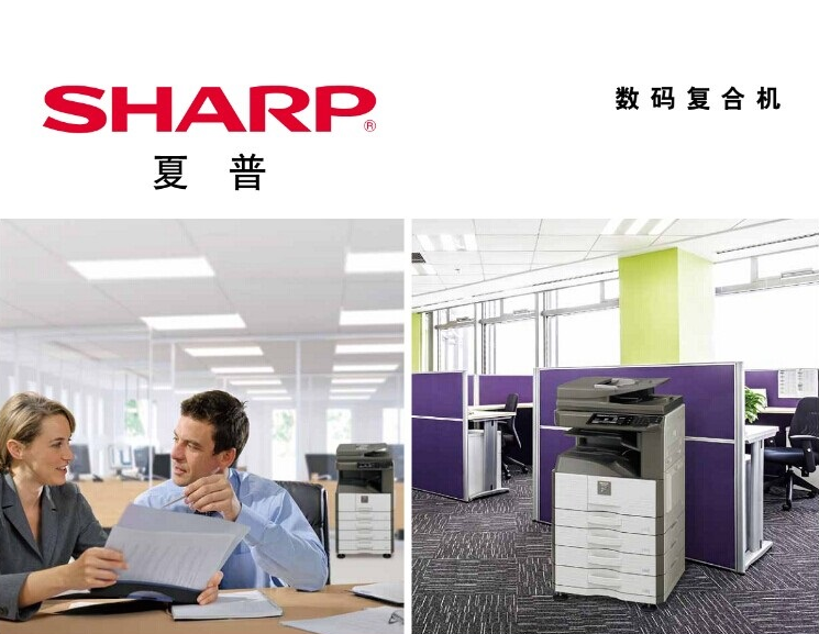 <b>sharp复印机租赁MX-3508N 3158U 出租复印机打印机彩色</b>