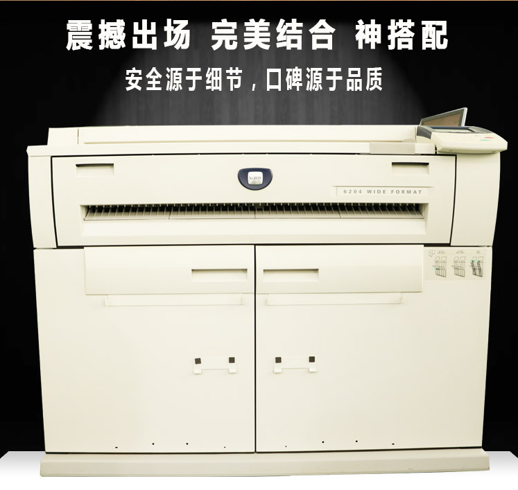 施乐3030工程复印机租赁 AO硫酸纸激光蓝图打印机