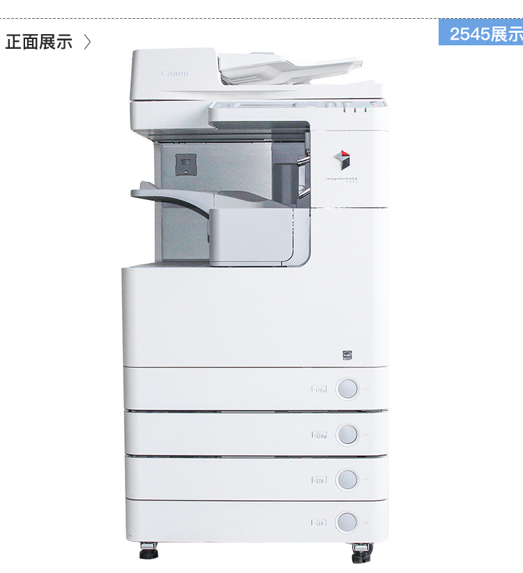 出租佳能3245 4245激光数码a3双面黑白打印复印彩色扫描一体机